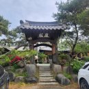 송하입구 이미지