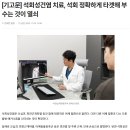 이천날개정형외과의원 이미지