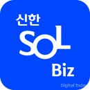 신한비즈