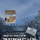 도봉문화정보도서관(어린이열람실) | [광진 정보 도서관] 이용 후기, 정기휴관일 변경, 열람실 이용 방법