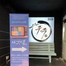 소극장 무극 이미지