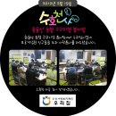 2월 15일 중울산 농협 구교지점 봉사팀 방문 이미지