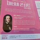 3월 마티네 콘서트 | [서울/영등포구]영등포아트홀 브런치콘서트 마티네콘서트 with 금난새 관람 후기