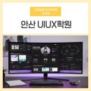 온라인쇼핑몰 | 안산uiux학원 온라인쇼핑몰 홈페이지 제작 수강후기