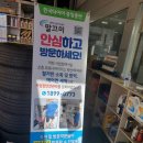 한국타이어 중앙총판 이미지