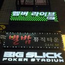 청주뮤직타운 | 청주 동남지구 용암동술집 "별밤노래뮤직타운" I 노래방과 맛있는 안주를 동시에 즐기는 회식 장소 추천 🎤🖤