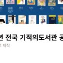 어깨동무작은도서관 이미지