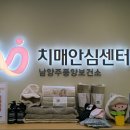 남양주 풍양보건소 이미지