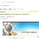 스테이인호텔(Stay-inn Hotel) | 대만 여행 준비, 항공권 구입부터 계획까지