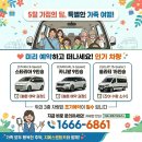신용카 | 용인처인구 자차렌트 특약보험 풀옵션2025쏘나타디엣지