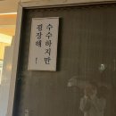 수수경양식 이미지