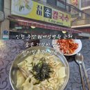 세븐일레븐 주안인하로점 | 인천 주안 W여성병원 근처 숨은 가성비 맛집, &#39;진미칼국수&#39; 방문 후기