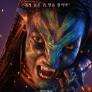 안경찾기 | 아바타3 3D 상영관 찾기 후기 2D 4DX 차이 안경 총정리