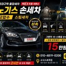 카카오글라스코팅 | 동대구역 출장세차 픽업드랍 그랜저 IG 유막제거 발수코팅 스페셜손세차 후기 15만