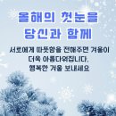 전국적으로 많이내린 눈으로... 이미지