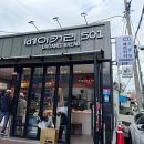 베이커리501 이미지