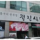 정진약국 이미지