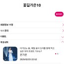 ＜텐아시아＞ / 다가오는 봄, 제철 음식 도미를 함께 먹고 싶은 여자 트로트 가수는? 이미지