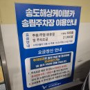 2월호텔 송도암남점 | 부산송도 해상 케이블카 방문후기 (주차, 이용요금, 볼거리)