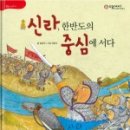 이야기한국사 이미지