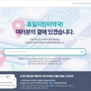 주엽온누리약국 이미지