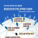 사계절 환경
