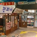 제주투어패스 선녀와나무꾼