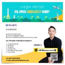 바른여행 - 중구 국채보상로 673 | 바른여행