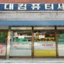 현대세탁소 이미지