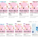 아난다요가센터