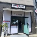 광영떡집 | 진주 초전동떡집 답례떡으로 좋은 진주광양전통기정떡 사먹은 후기완전 맛있어요 진주 답례떡