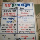 봉산휴게쉼터 이미지