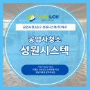성원공업사타이어