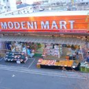 모드니마트 이미지