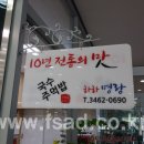 명랑국수