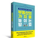 이든공인중개사사무소 이미지