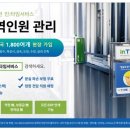 삼육인력 이미지