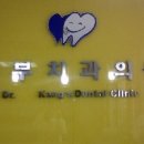 행복한문화공동체연치과의원 이미지