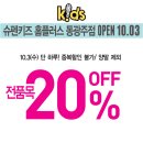 슈펜키즈홈플러스동광주점