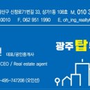 신창탑공인중개사사무소 이미지