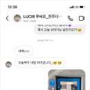 루씨르(Lucir)
