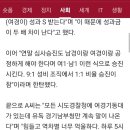 남경은 15시간씩 근무 여경은 넷플릭스 시청 폭로 이미지