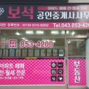 보석공인중개사사무소 이미지