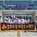 경희대박사태권도장 네이버블로그