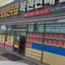행운가득복권방 네이버블로그