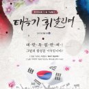 3.1절 기념행사 이미지