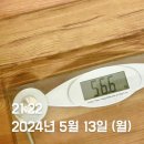 24년 5월의 신부는 가고 6월이 되어