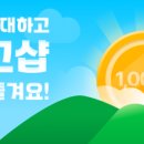 영일테크 | 공짜쇼핑 앱테크 퍼그샵으로 올리브영 골드 달성 후기