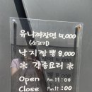 중국요리몽 이미지