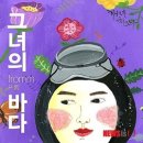 프롬바다 네이버블로그